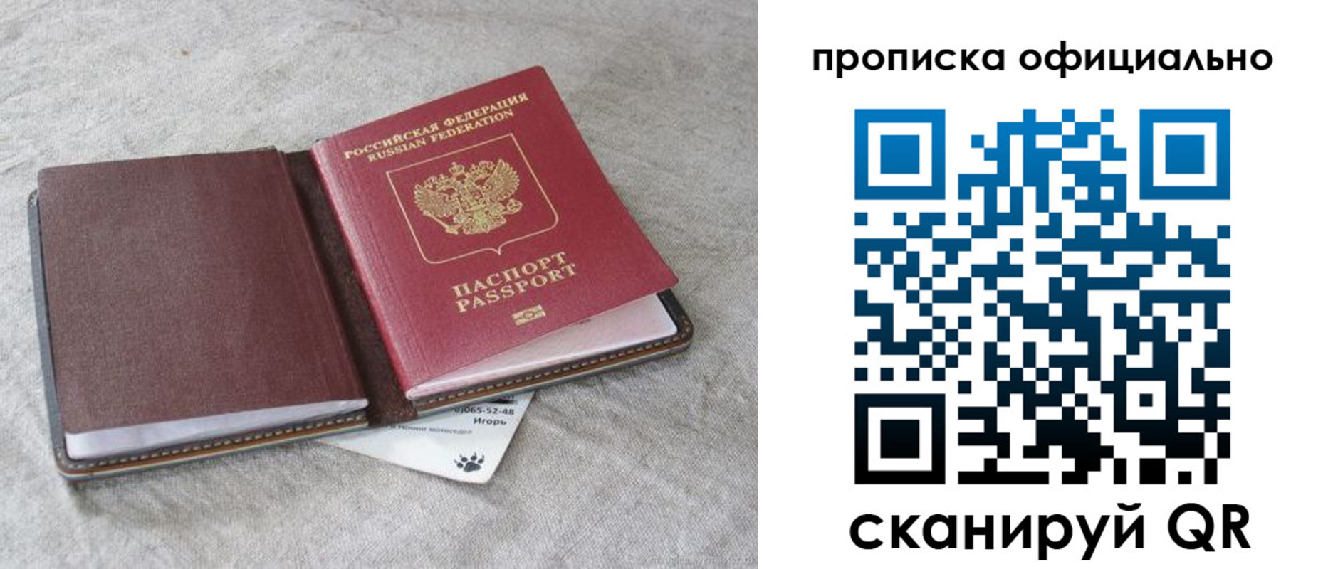 временная регистрация для всех в Очёре