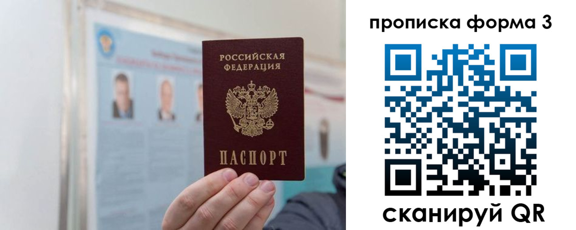 прописка законно в Очёре