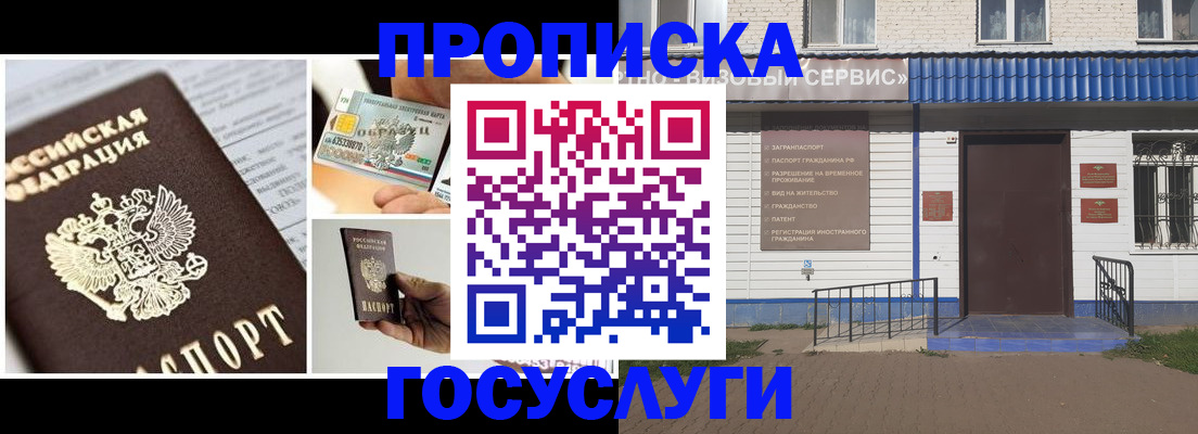 прописка от собственника в Очёре