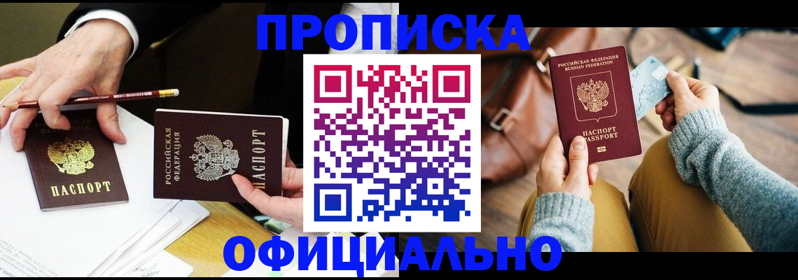 прописка иностранных граждан в Очёре