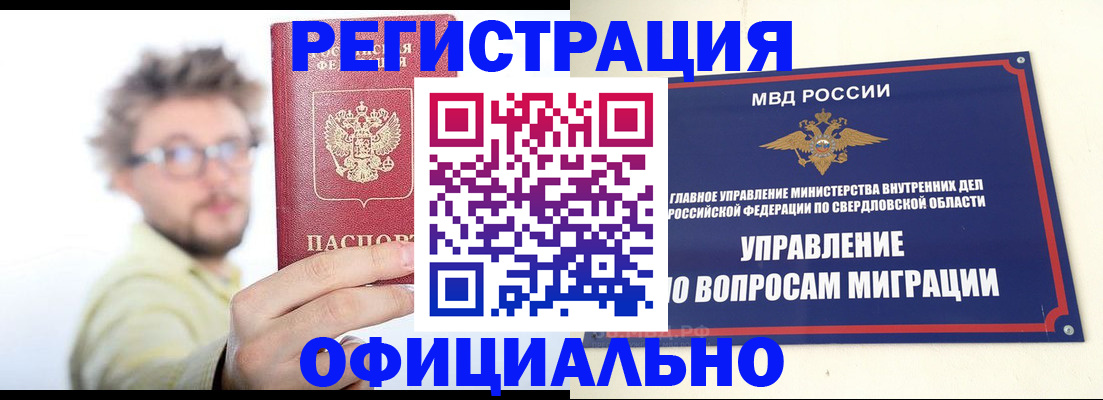 прописка от собственника в Очёре