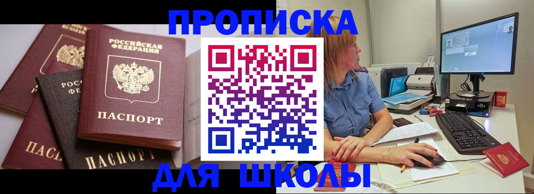 прописка для военкомата в Очёре