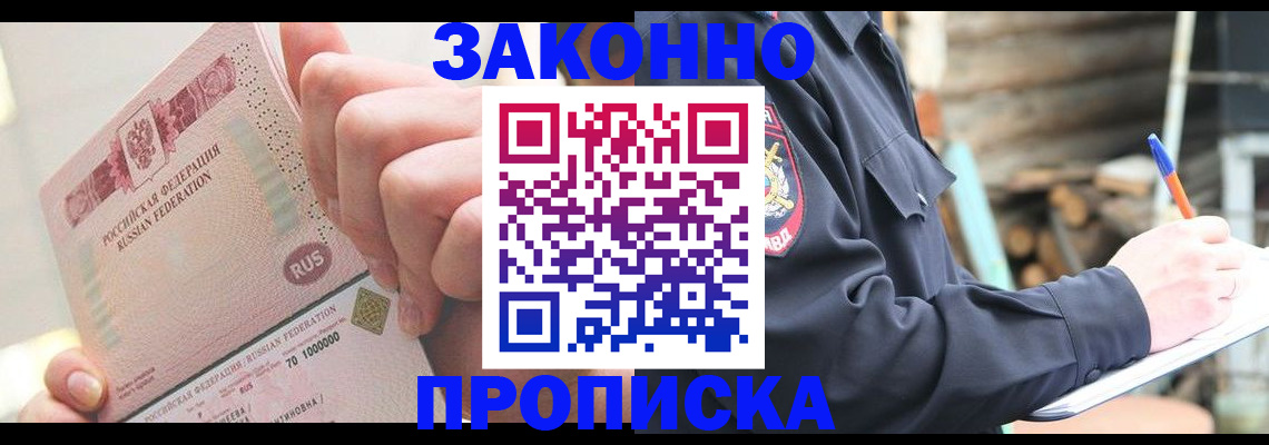 прописка паспорт в Очёре