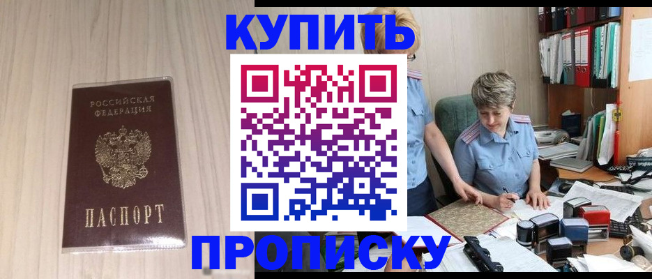 временная регистрация законно в Очёре