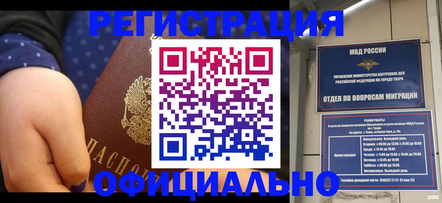 прописка в Очёре