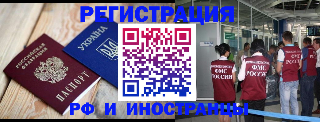 временная регистрация для школы в Очёре