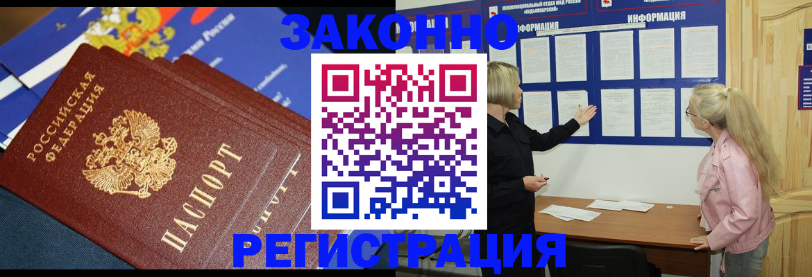 где прописаться в Очёре